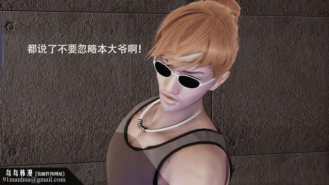 [3D]魔導世界，第07話，第 52 页