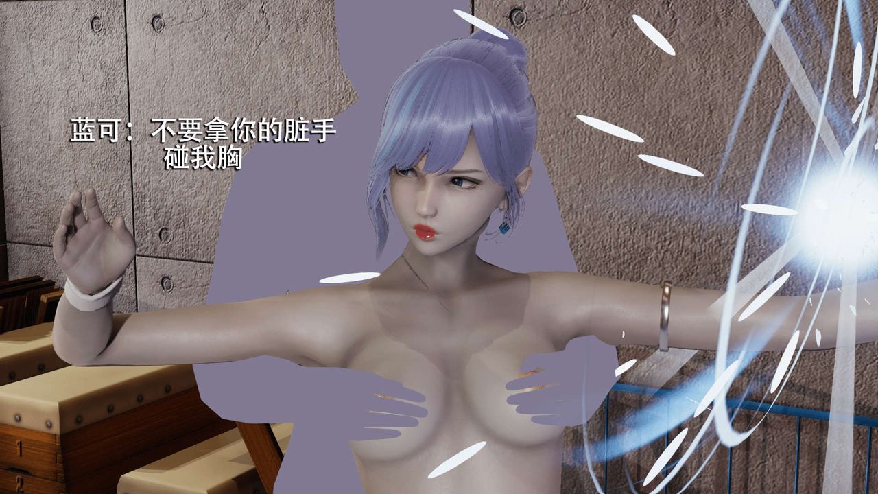 [3D]魔導世界，第07話，第 64 页