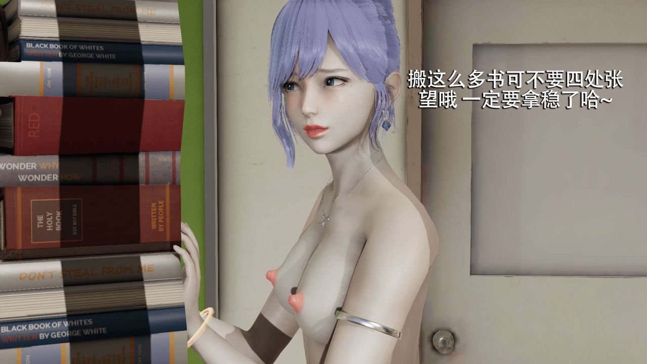 [3D]魔導世界，第08話，第 34 页