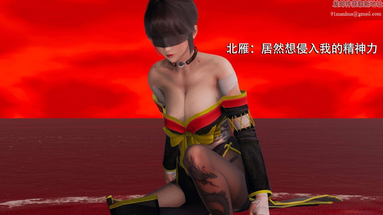[3D]魔導世界，第09話，第 40 页