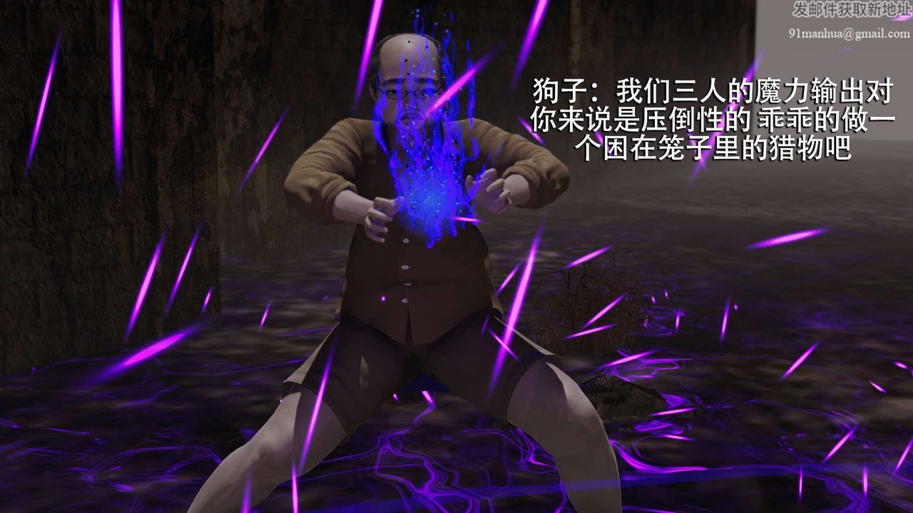 [3D]魔導世界，第09話，第 21 页