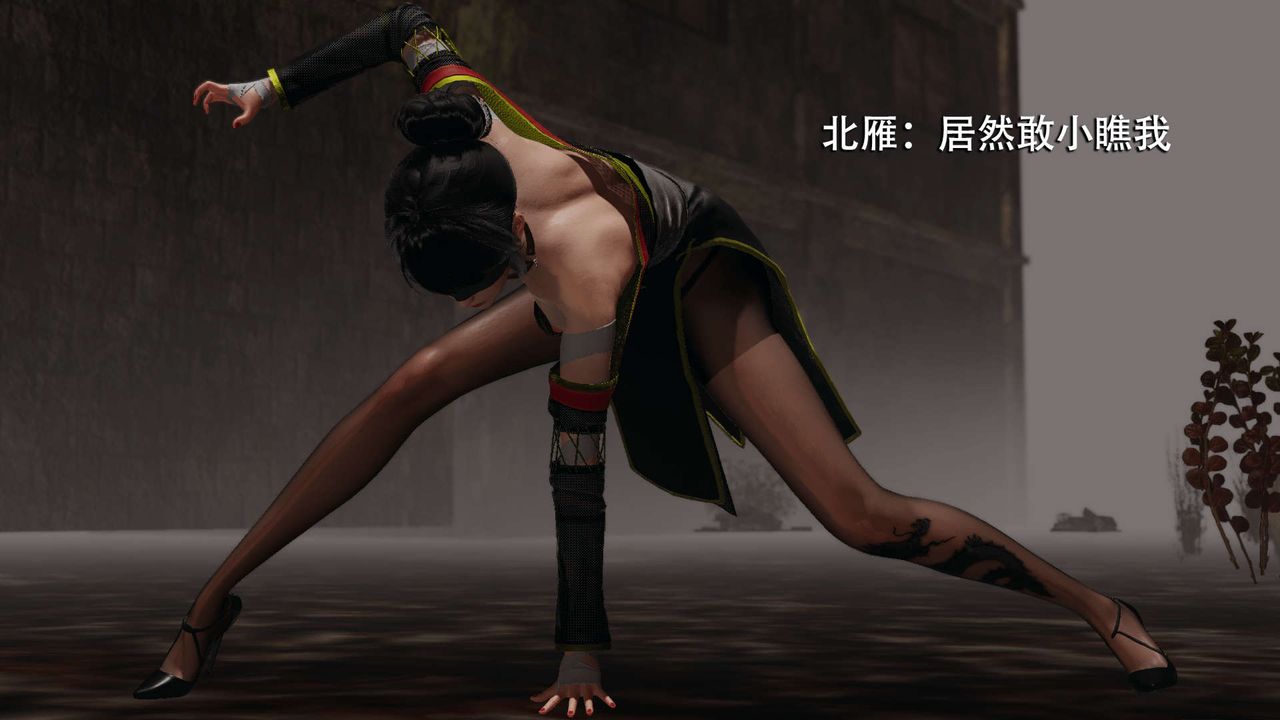 [3D]魔導世界，第09話，第 8 页