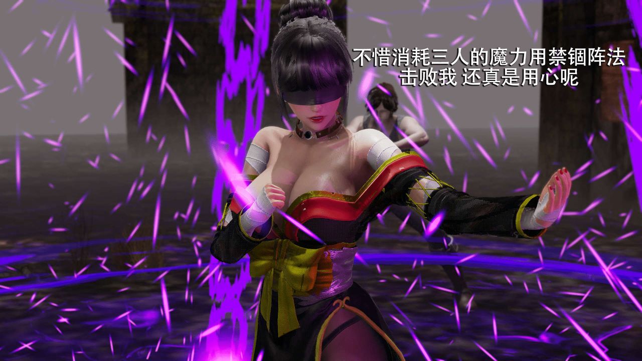 [3D]魔導世界，第09話，第 22 页