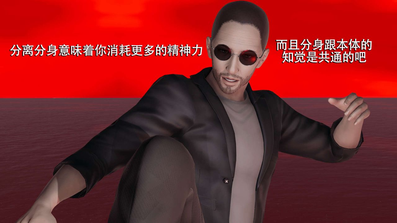 [3D]魔導世界，第09話，第 64 页