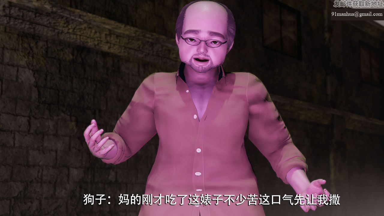 [3D]魔導世界，第10話，第 40 页