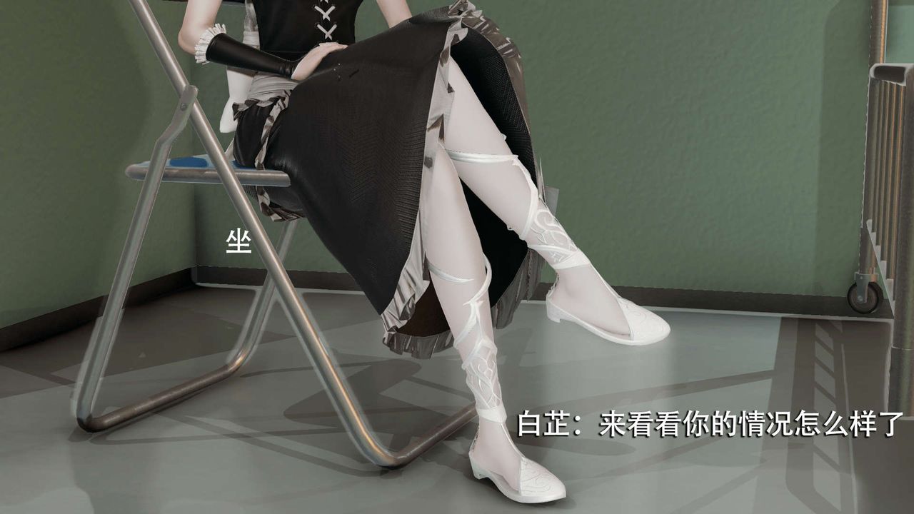 [3D]魔導世界，第11話，第 5 页
