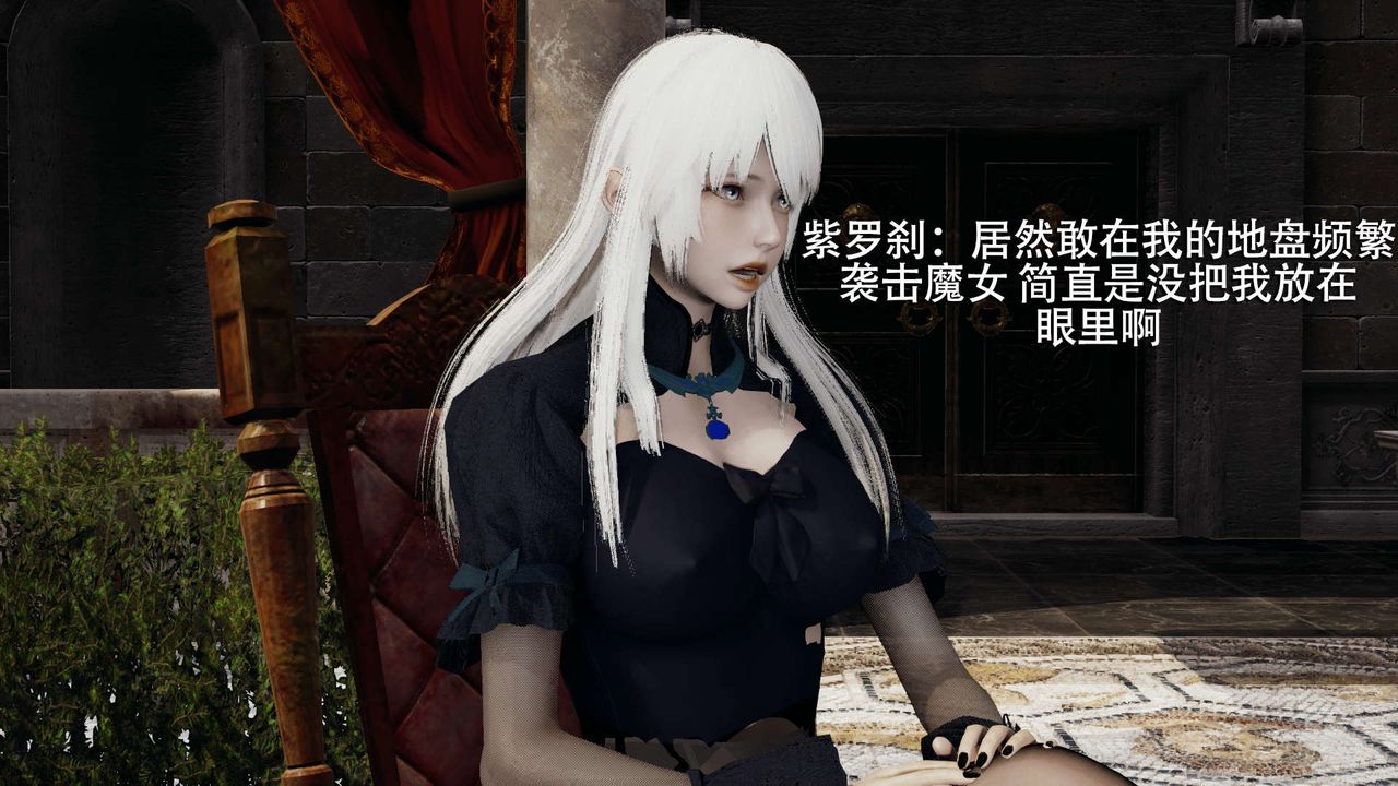 [3D]魔導世界，第11話，第 21 页