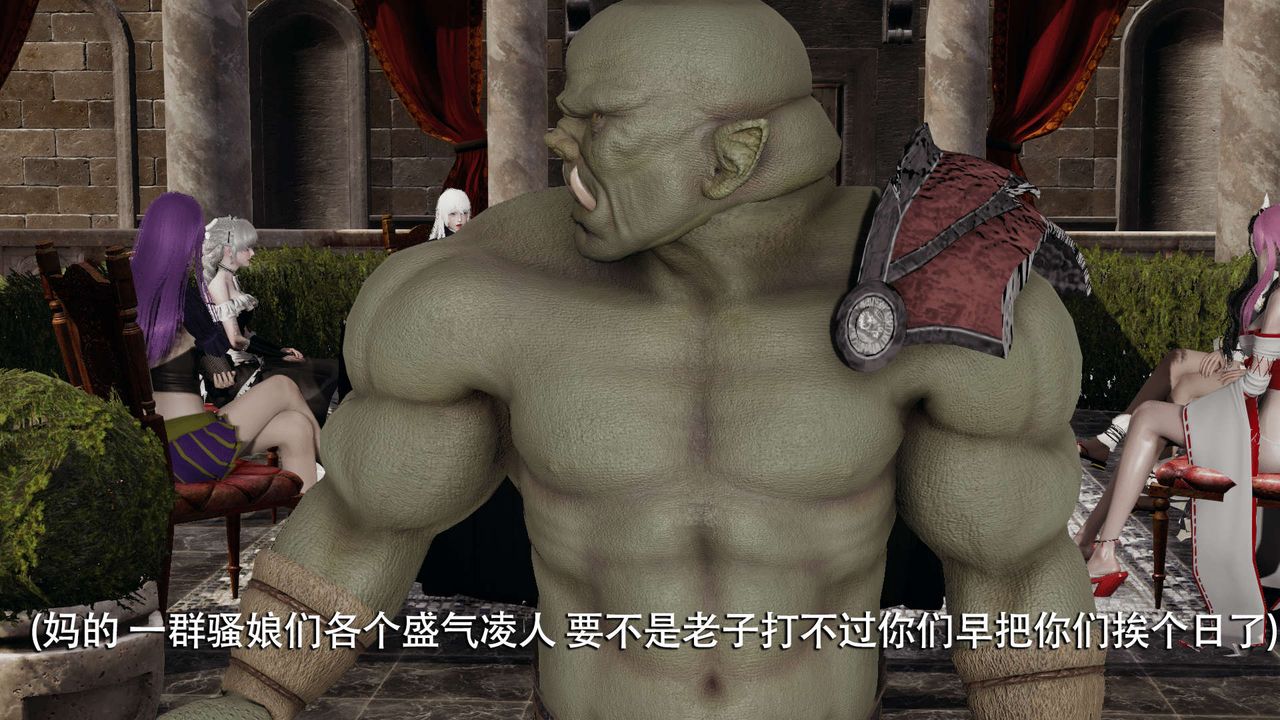 [3D]魔導世界，第12話，第 15 页