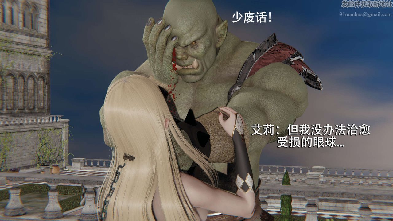 [3D]魔導世界，第13話，第 69 页