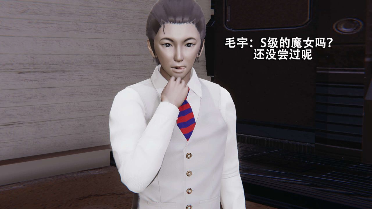 [3D]魔導世界，第13話，第 21 页