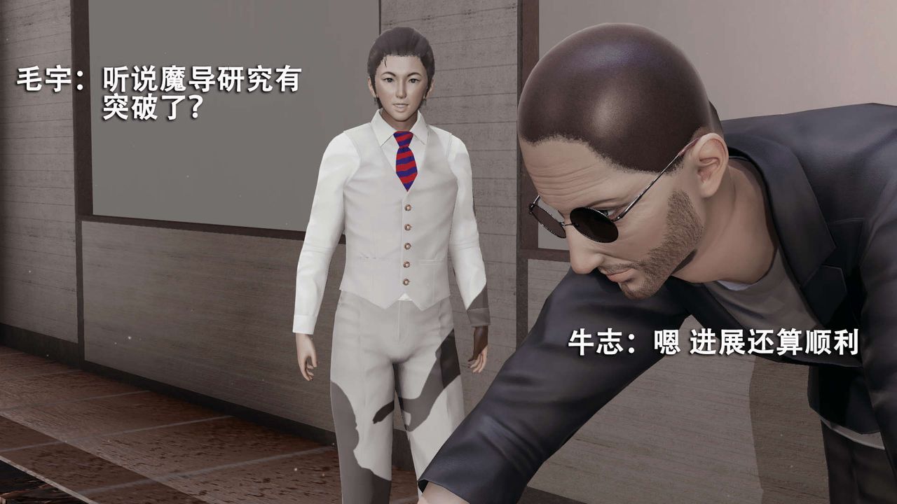 [3D]魔導世界，第13話，第 8 页