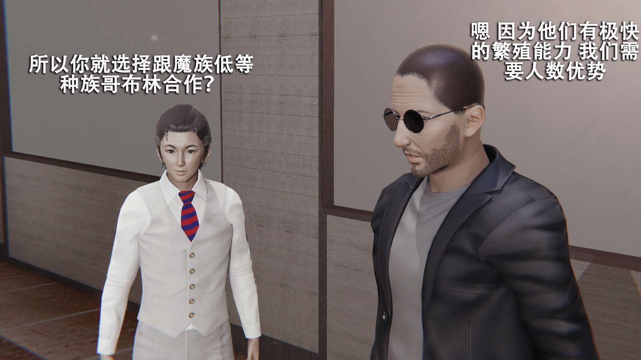 [3D]魔導世界，第13話，第 12 页