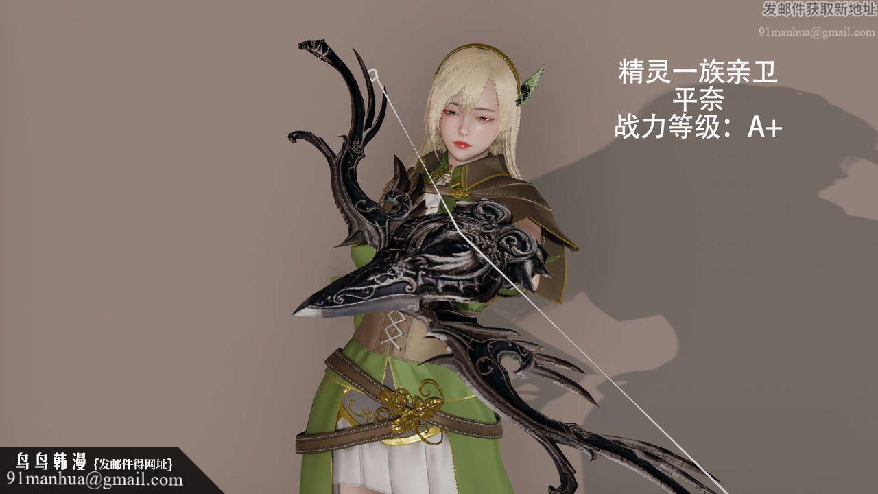 [3D]魔導世界，第14話，第 96 页