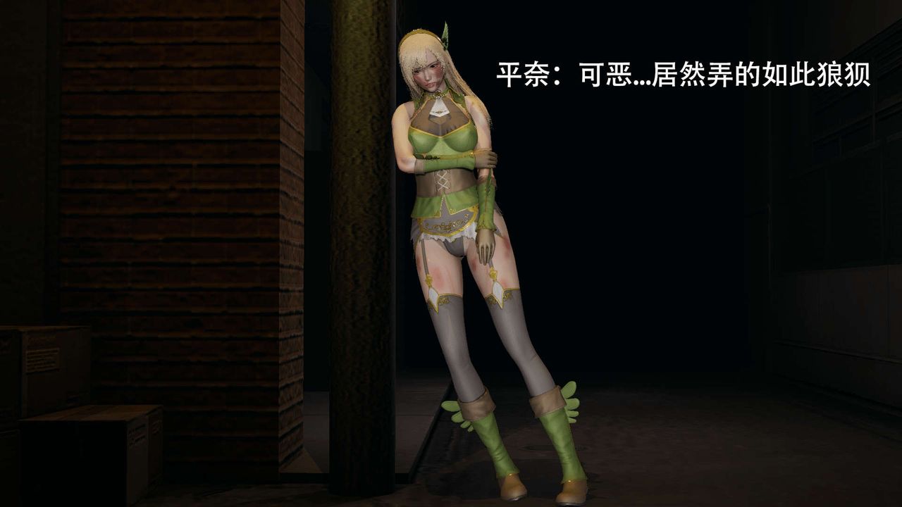[3D]魔導世界，第14話，第 34 页