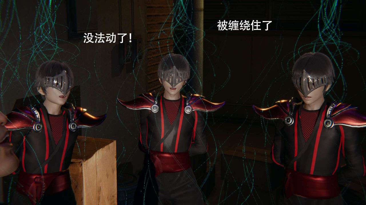 [3D]魔導世界，第14話，第 84 页