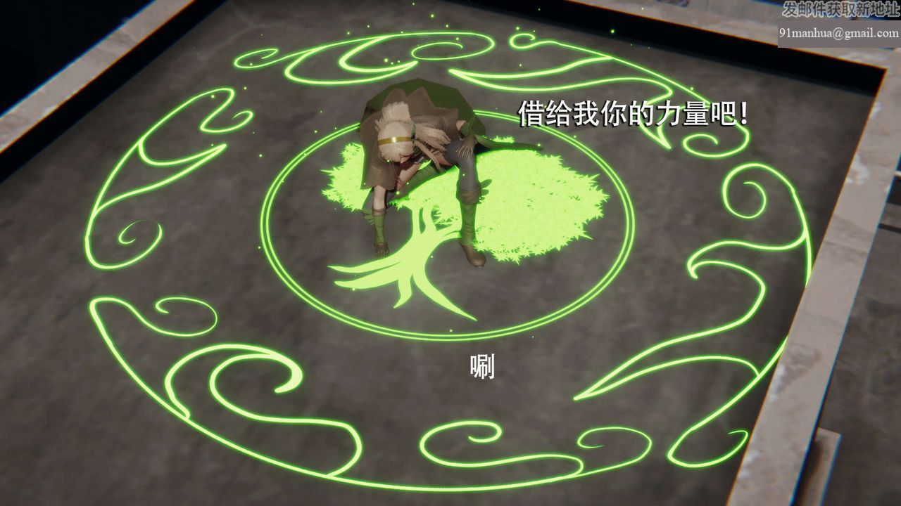 [3D]魔導世界，第14話，第 15 页