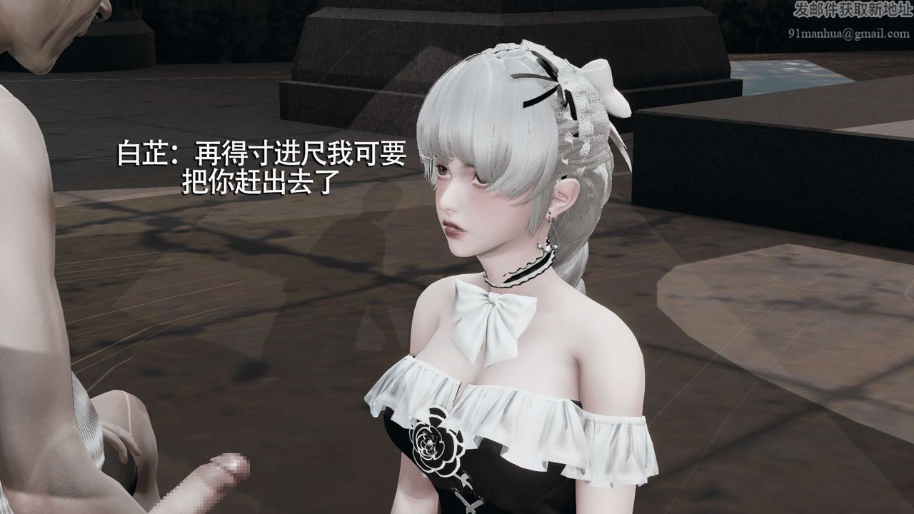 [3D]魔導世界，第15話，第 28 页