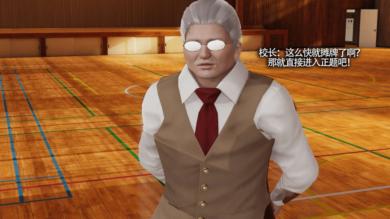 [3D]魔導世界，第16話，第 40 页