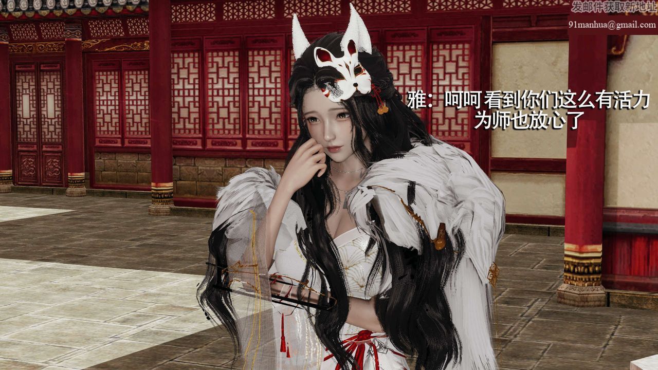 [3D]魔導世界，第16話，第 8 页