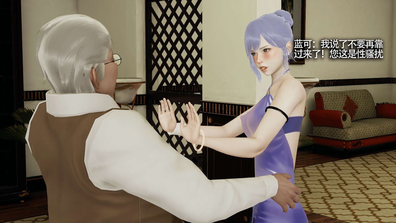 [3D]魔導世界，第16話，第 28 页