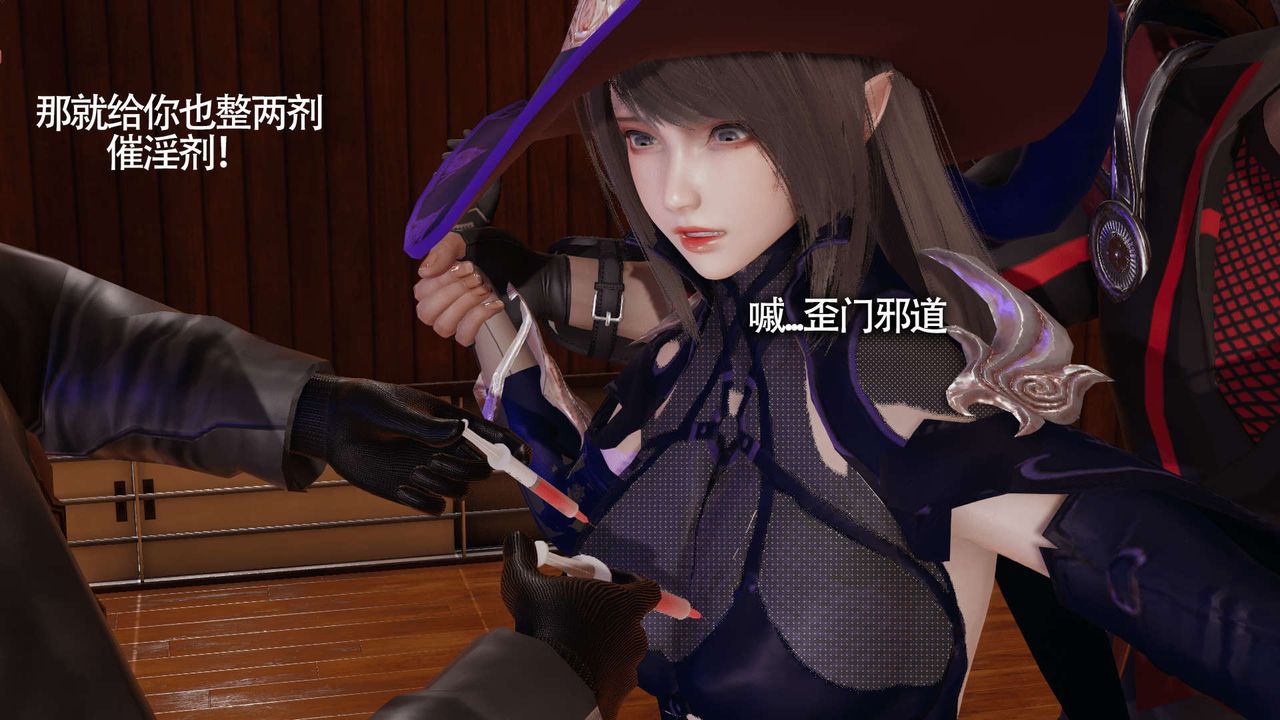 [3D]魔導世界，第17話，第 49 页