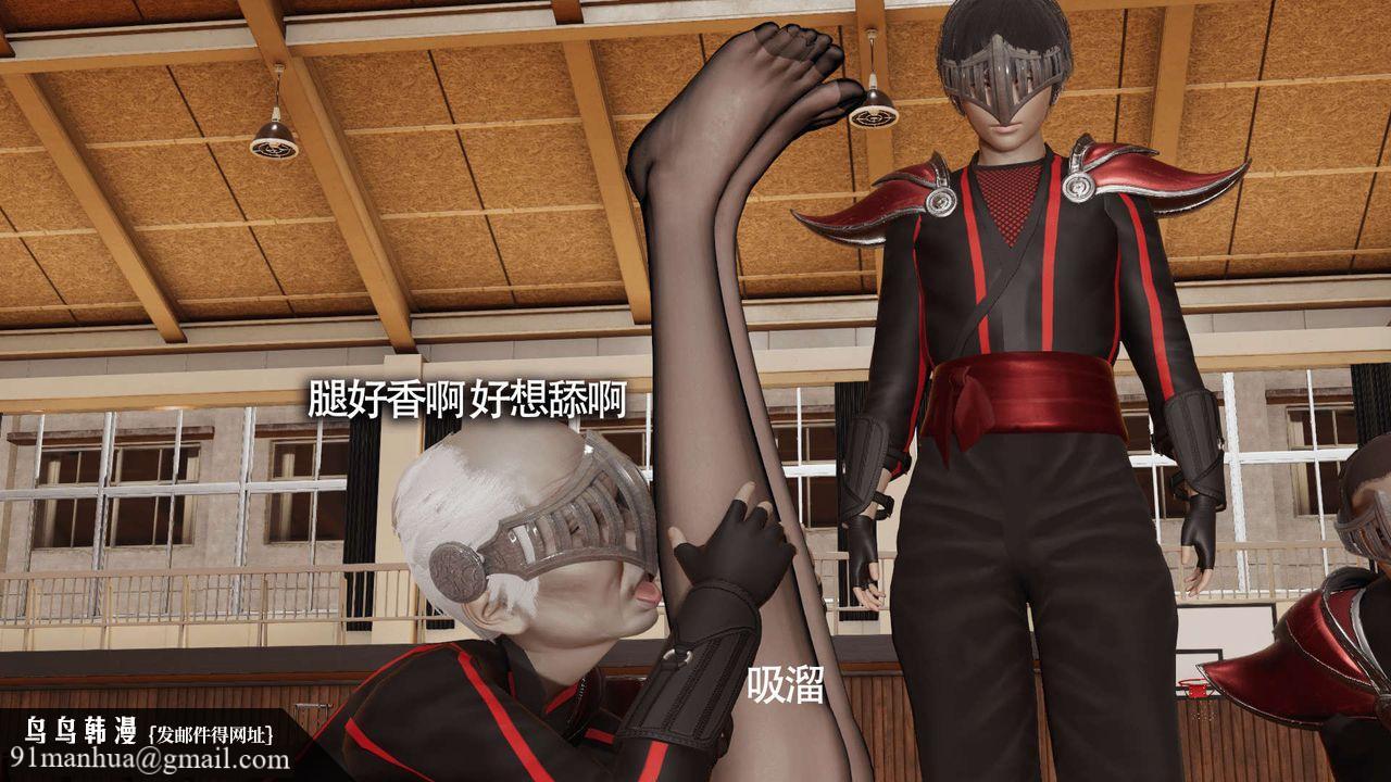 [3D]魔導世界，第18話，第 44 页