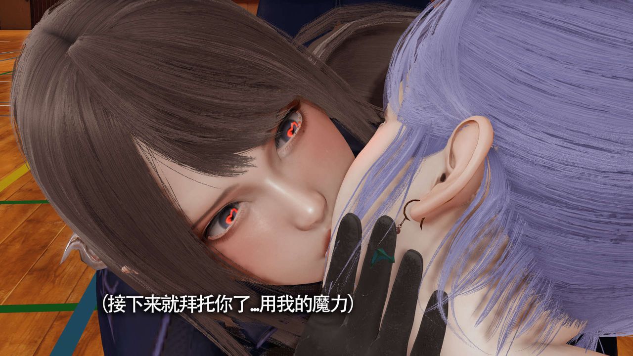 [3D]魔導世界，第18話，第 69 页