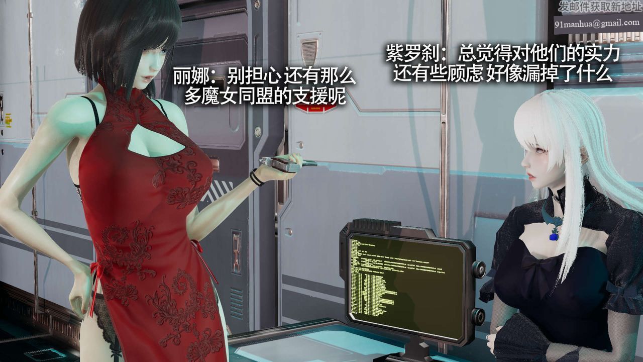 [3D]魔導世界，第19話，第 5 页