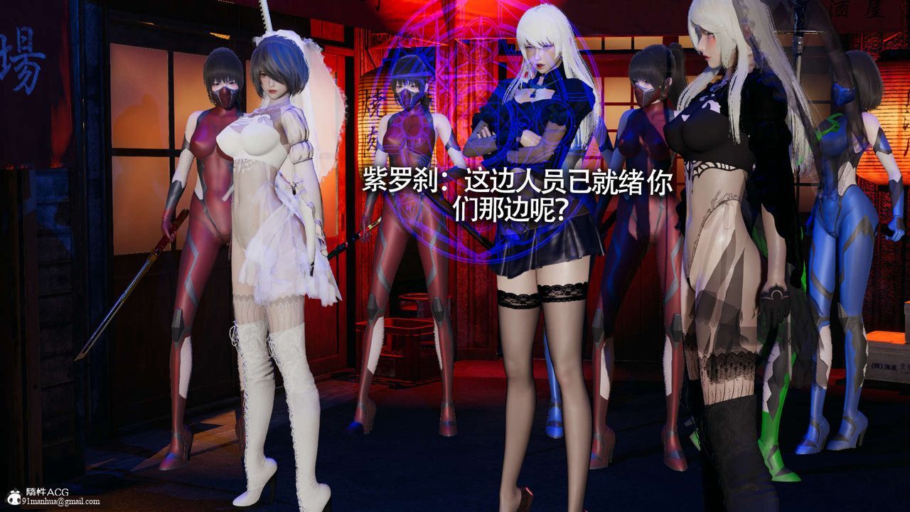 [3D]魔導世界，第19話，第 11 页