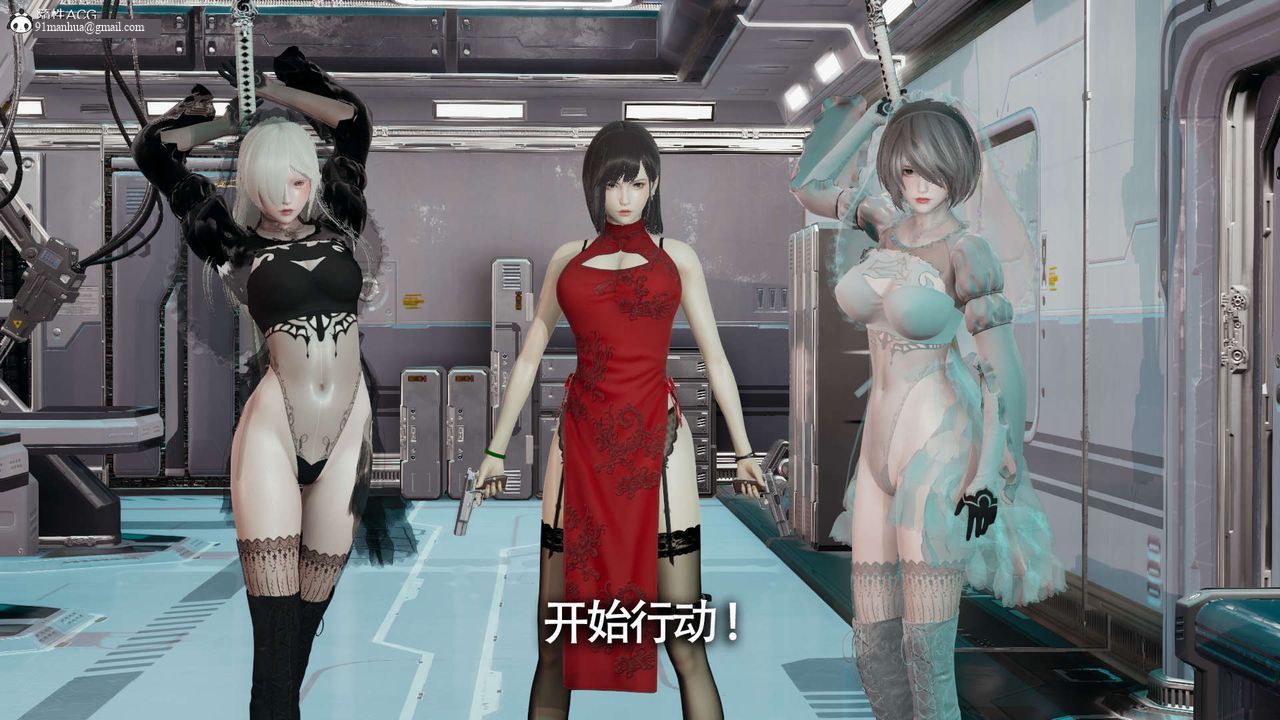 [3D]魔導世界，第19話，第 8 页