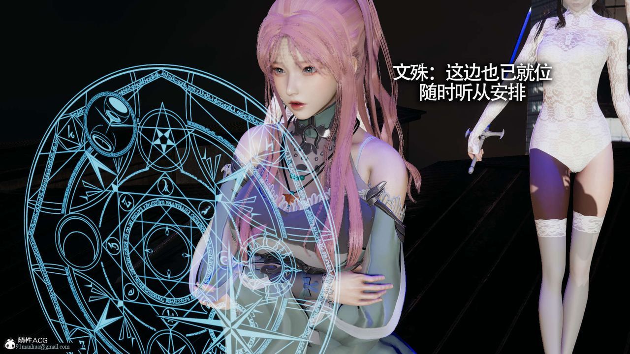 [3D]魔導世界，第19話，第 12 页