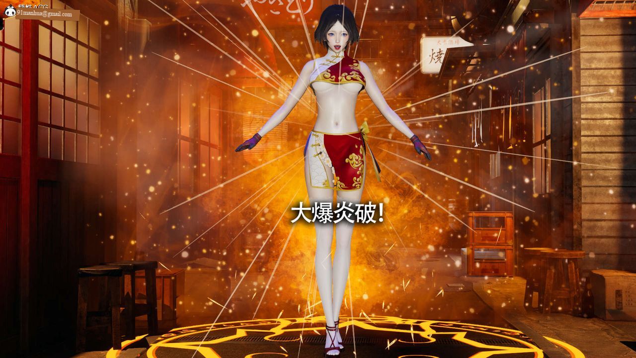[3D]魔導世界，第19話，第 28 页