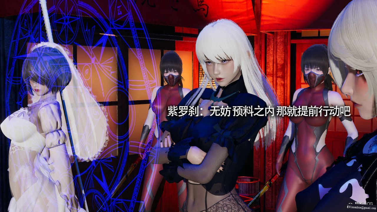 [3D]魔導世界，第19話，第 15 页