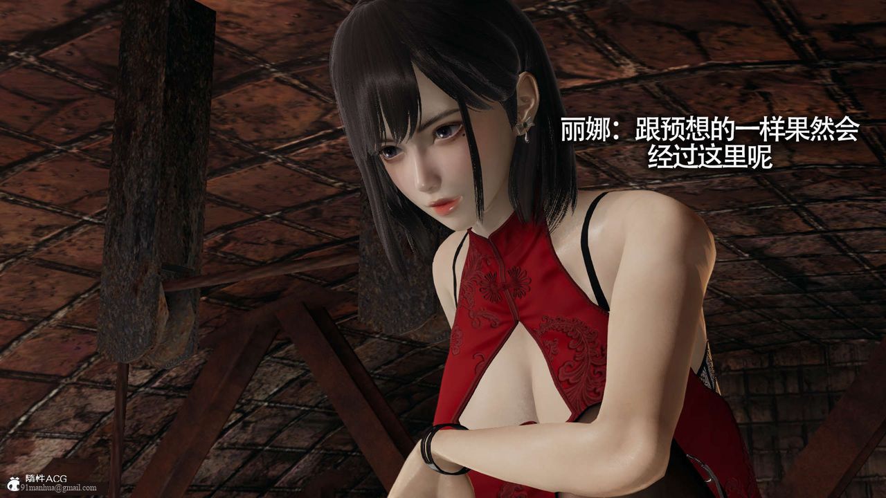 [3D]魔導世界，第20話，第 11 页