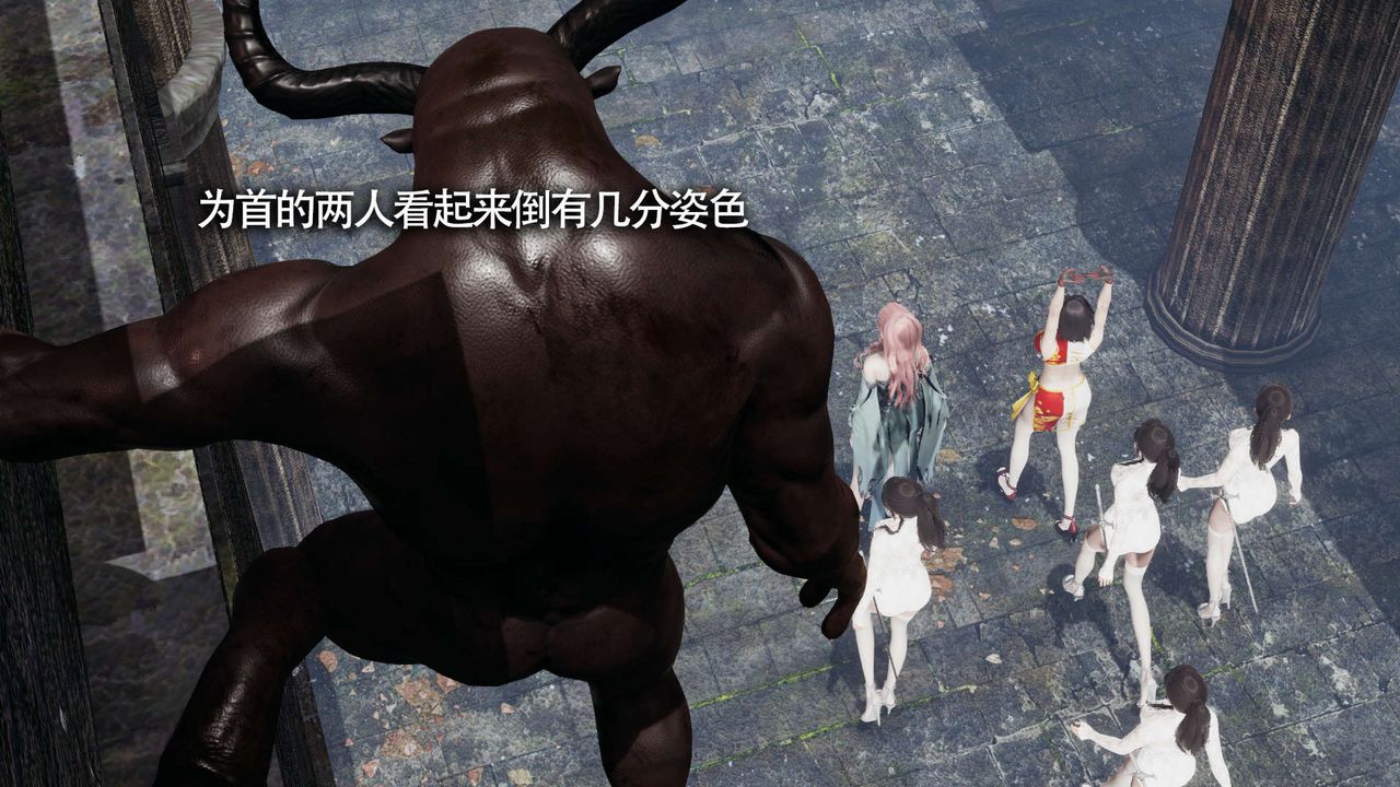 [3D]魔導世界，第20話，第 95 页