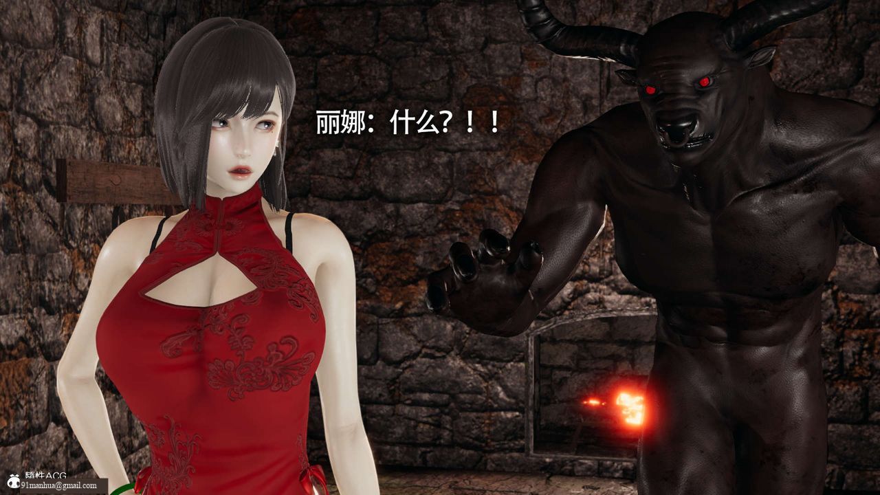 [3D]魔導世界，第20話，第 21 页