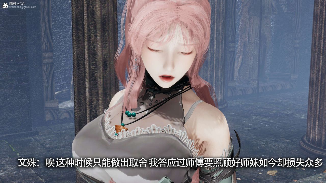 [3D]魔導世界，第21話，第 49 页