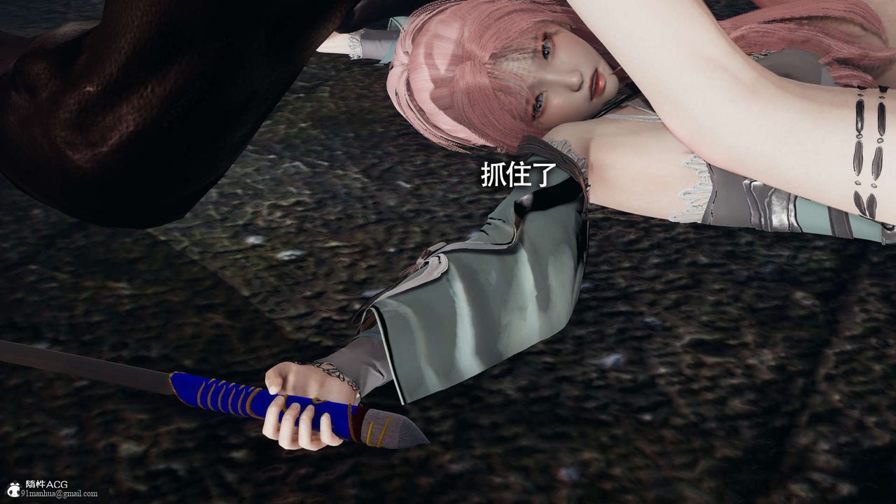 [3D]魔導世界，第21話，第 84 页