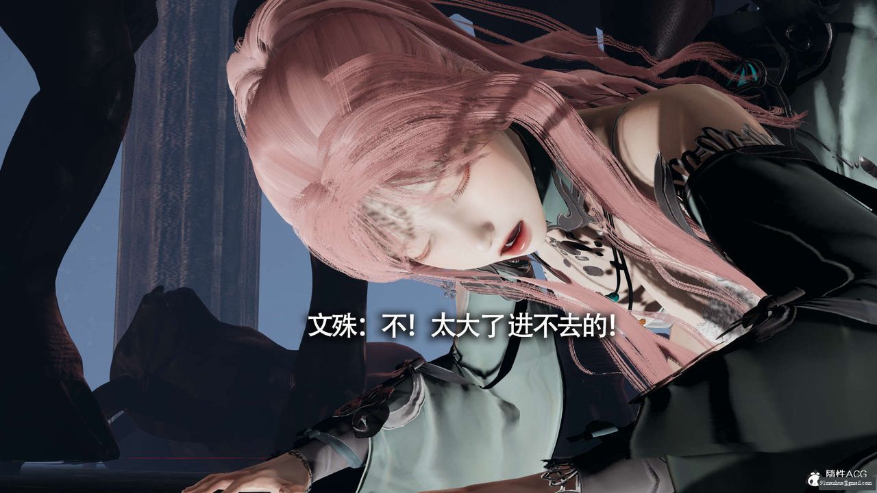 [3D]魔導世界，第21話，第 95 页