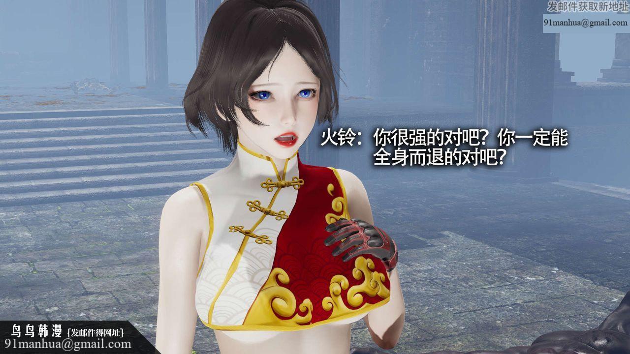 [3D]魔導世界，第21話，第 52 页