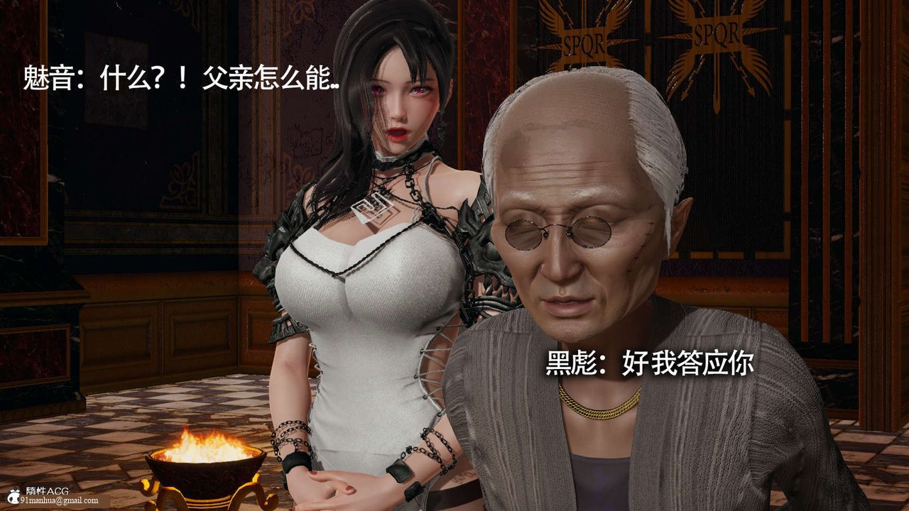 [3D]魔導世界，第22話，第 34 页