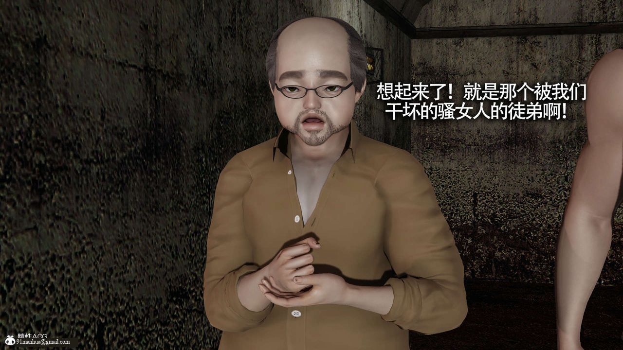 [3D]魔導世界，第22話，第 11 页