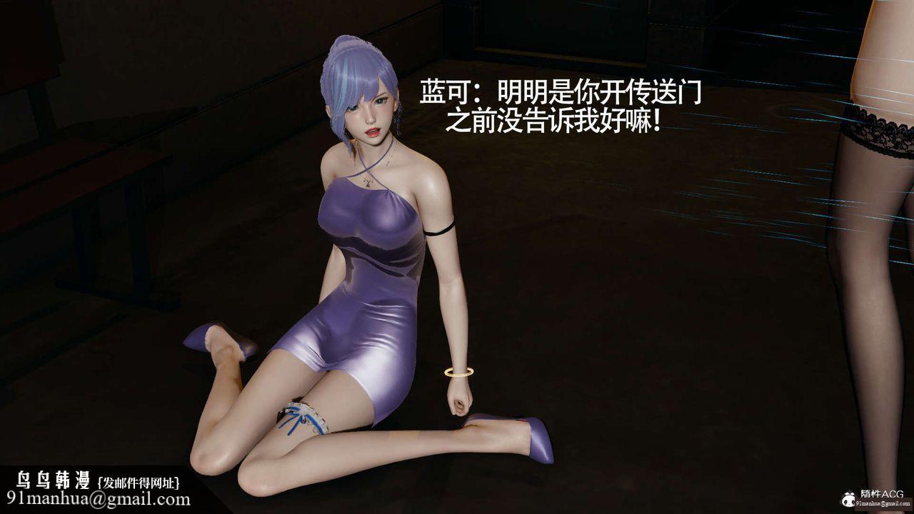 [3D]魔導世界，第22話，第 52 页