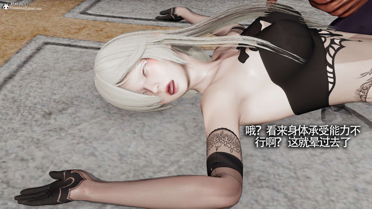 [3D]魔導世界，第23話，第 69 页