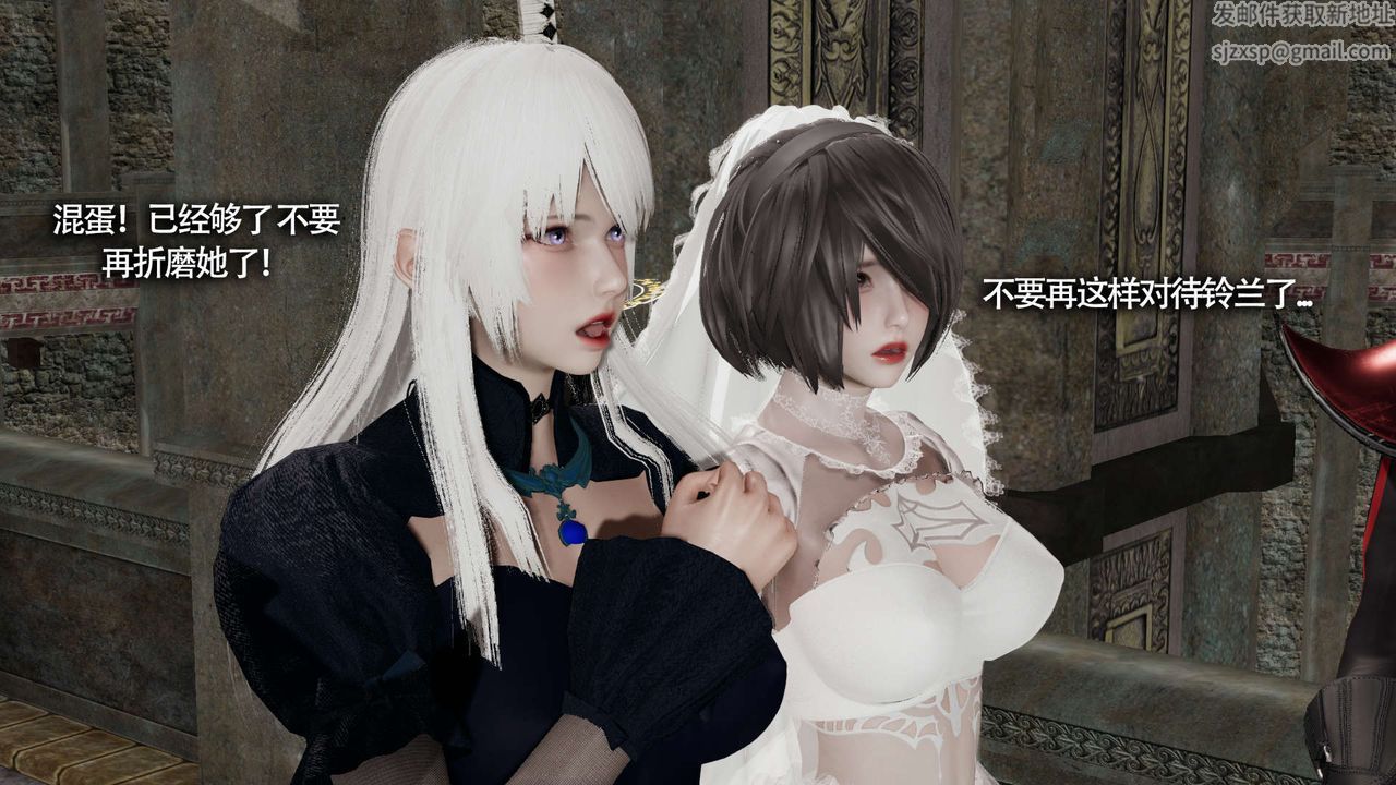 [3D]魔導世界，第24話，第 11 页
