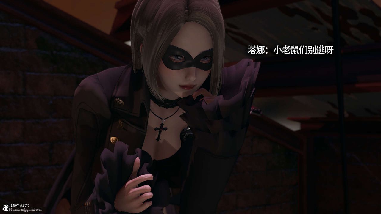 [3D]魔導世界，第24話，第 95 页