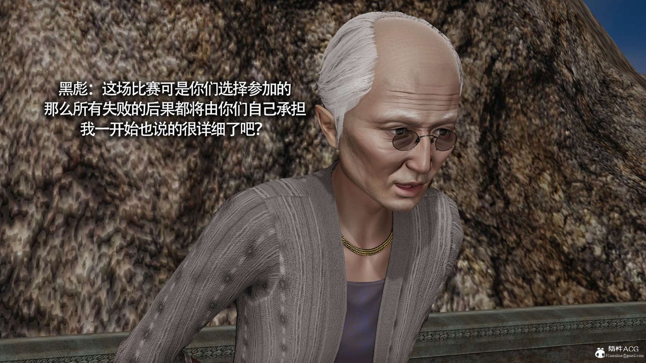 [3D]魔導世界，第24話，第 12 页