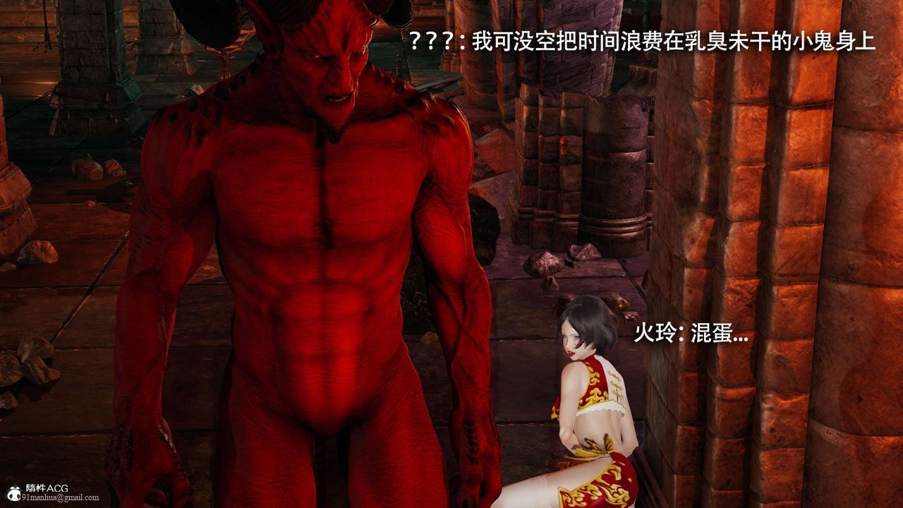 [3D]魔導世界，第25話，第 22 页