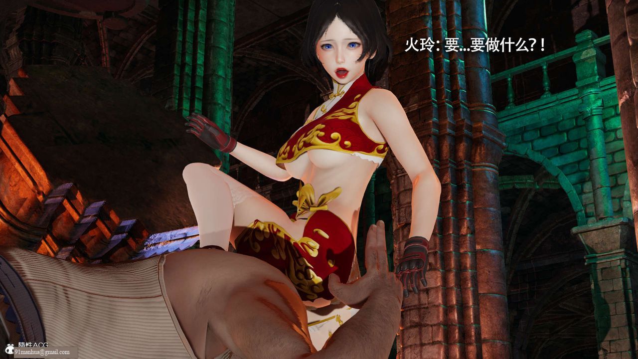 [3D]魔導世界，第25話，第 52 页