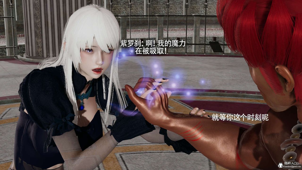 [3D]魔導世界，第26話，第 106 页